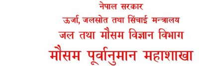 पाँच प्रदेशमा मध्याह्नपछि हुरीबतासको चेतावनी